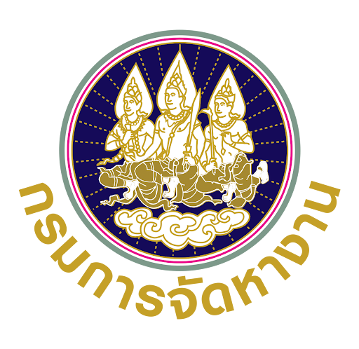 กรมการจัดหางาน